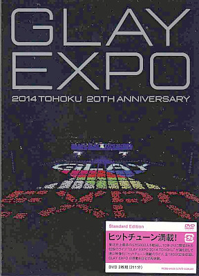 GLAY ( グレイ )  の DVD 【DVD】GLAY EXPO 2014 TOHOKU 20th Anniversary Standard Box