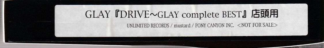 GLAY の ビデオ 『DRIVE～GLAY complete BEST』店頭用