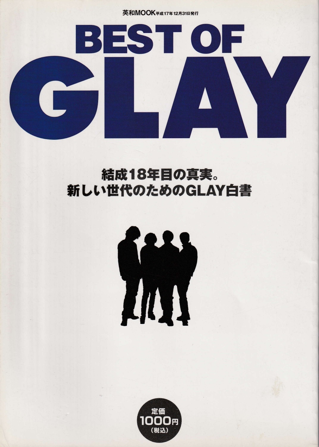 GLAY の 書籍 BEST OF GLAY