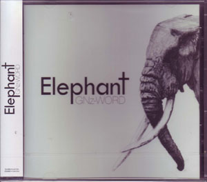 ガンズワード の CD Elephant