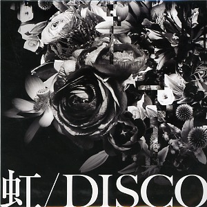 ゴア の CD 虹/DISCO