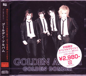 ゴールデンボンバー ( ゴールデンボンバー )  の CD ゴールデン・アルバム【初回盤B】