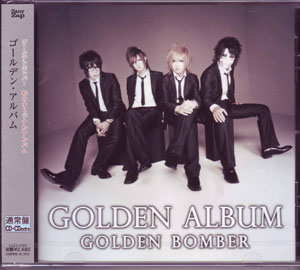 ゴールデンボンバー ( ゴールデンボンバー )  の CD ゴールデン・アルバム 【通常盤】