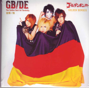 ゴールデンボンバー ( ゴールデンボンバー )  の CD THE GOLDEN BEST FOR GERMANY