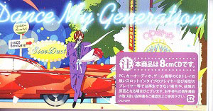 ゴールデンボンバー ( ゴールデンボンバー )  の CD Dance My Generation  【初回盤A】