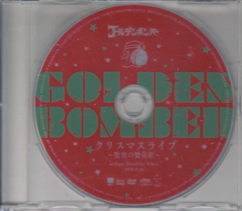 ゴールデンボンバー の DVD クリスマスライブ～聖夜の賛美歌～ at Zepp DiverCity Tokyo 2018.12.24
