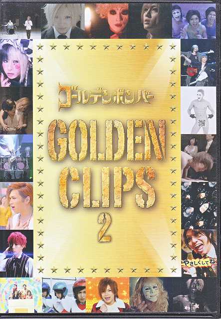 ゴールデンボンバー DVD  全国ツアー2019 無人島 沖ノ島