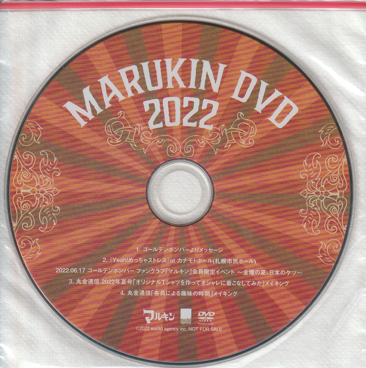 ゴールデンボンバー の DVD MARUKIN DVD 2022