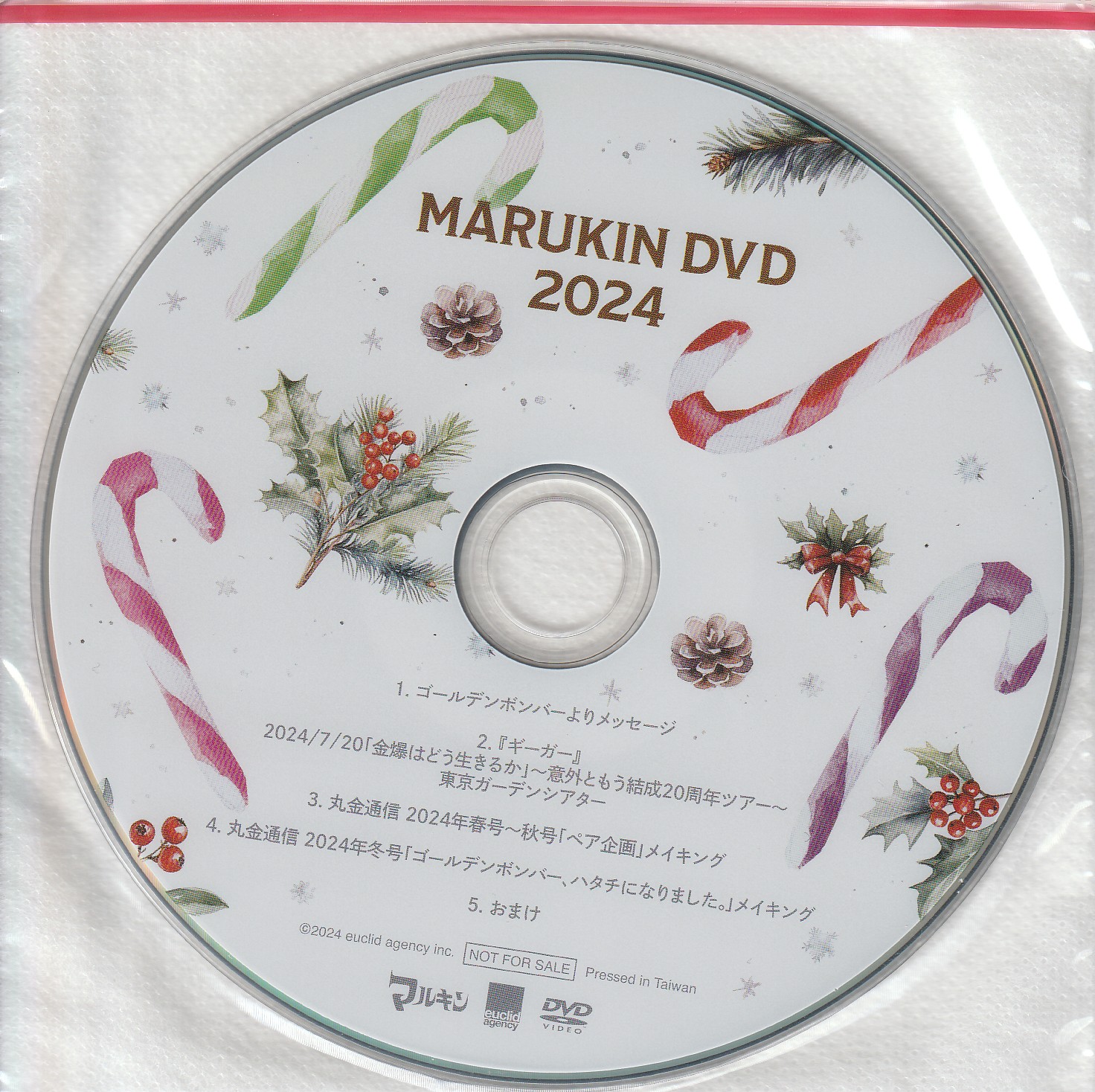 ゴールデンボンバー の DVD MARUKIN DVD 2024