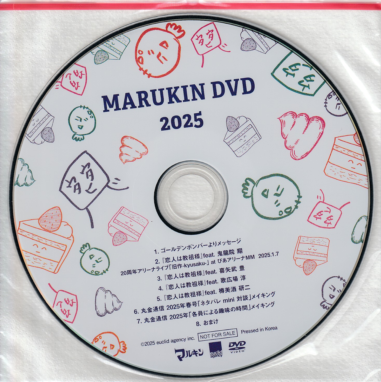 ゴールデンボンバー の DVD MARUKIN DVD 2025
