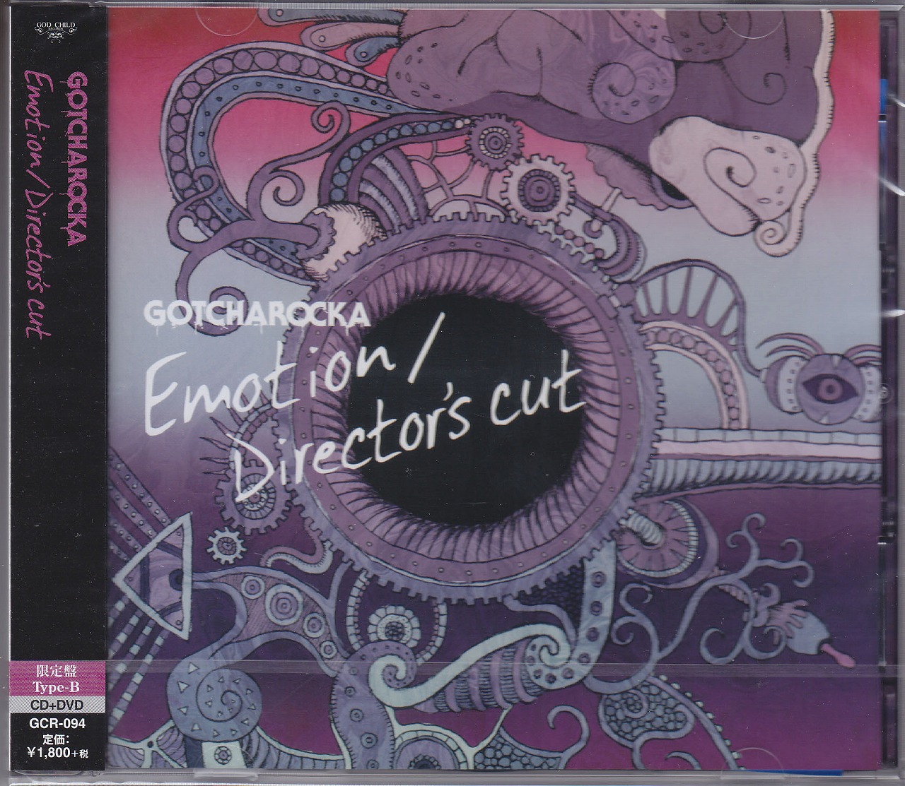 ガチャロッカ の CD Emotion／Director's cut【限定盤 Type-B】
