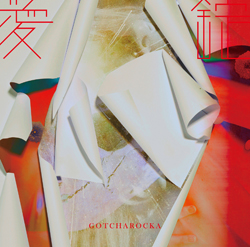GOTCHAROCKA ( ガチャロッカ )  の CD 【限定盤】愛錠