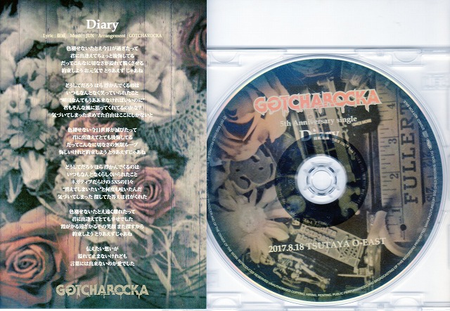 ガチャロッカ の CD Diary