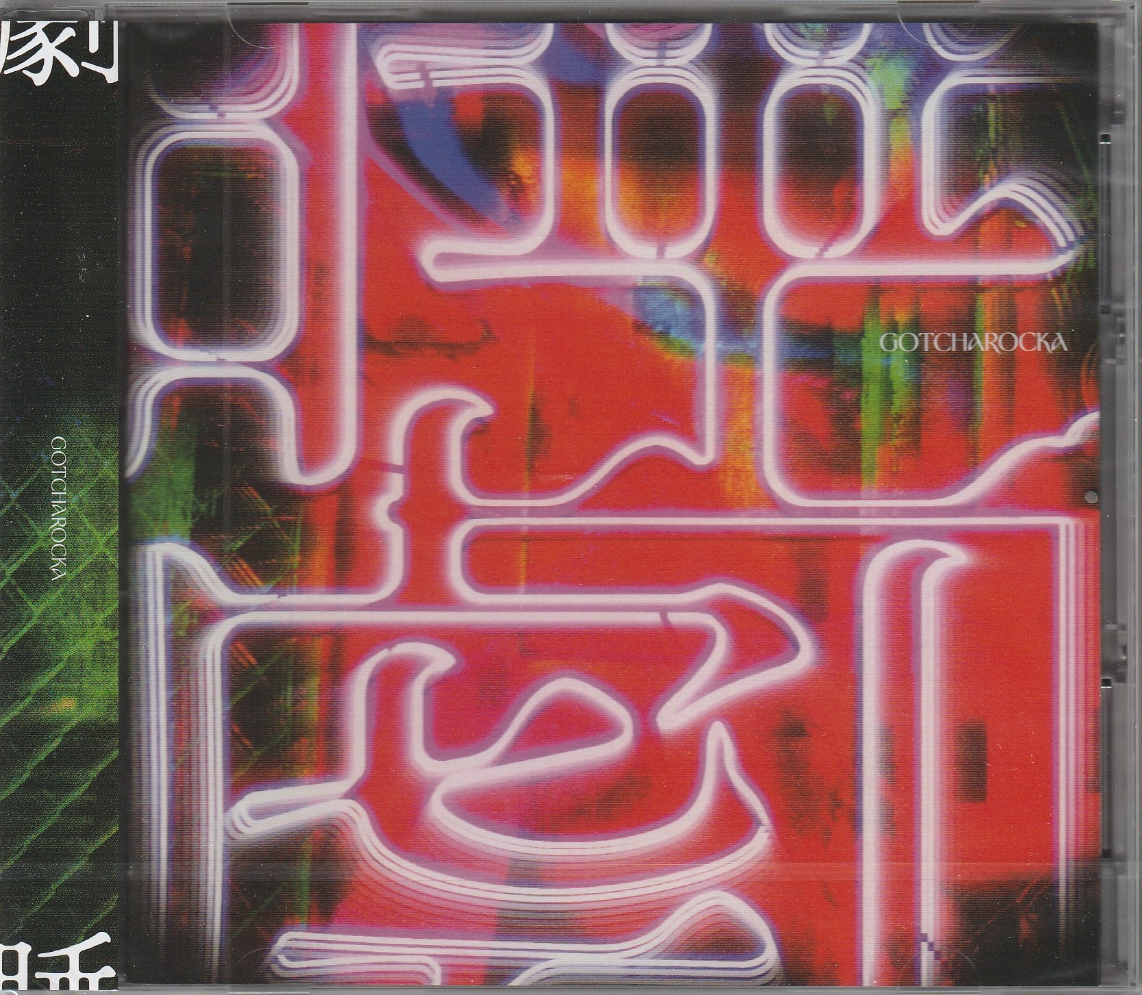 GOTCHAROCKA の CD 【TYPE-A】睡 / 劇