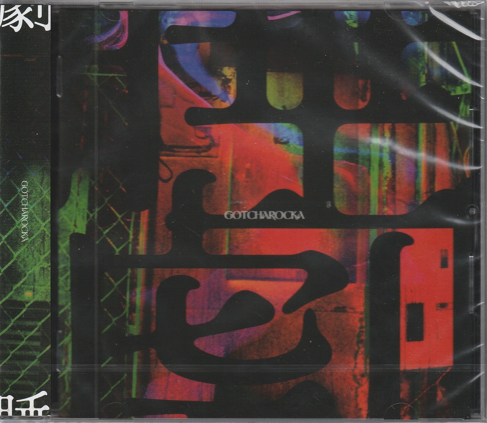 GOTCHAROCKA の CD 【TYPE-B】睡 / 劇