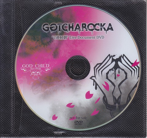 GOTCHAROCKA ( ガチャロッカ )  の DVD 2連射劇 Live Document DVD