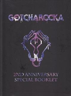 GOTCHAROCKA ( ガチャロッカ )  の 書籍 2ND ANNIVERSARY SPECIAL BOOKLET