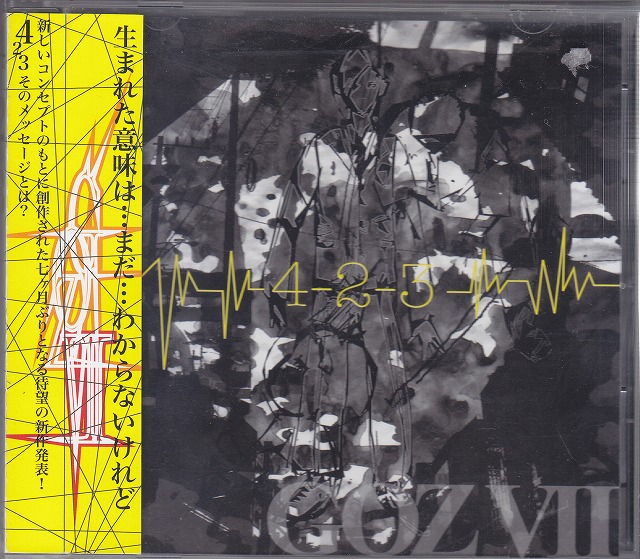 G.O.Z VII ( ゴズセブン )  の CD 4-2-3