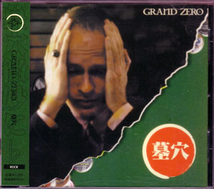 GRAND ZERO ( グランドゼロ )  の CD 墓穴