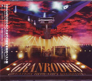 GRANRODEO ( グランロデオ )  の CD GRANRODEO ベストアルバム