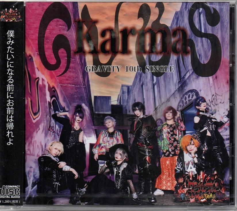グラビティ の CD 【神待ち啓示盤】Karma