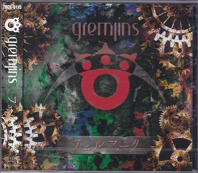 グレムリン の CD フェルマータ【Atype】