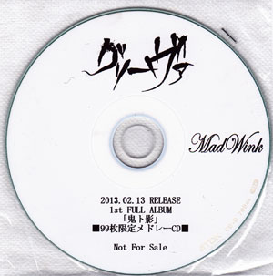 グリーヴァ ( グリーヴァ )  の CD 1st FULL ALBUM 「鬼ト影」 99枚限定メドレーCD