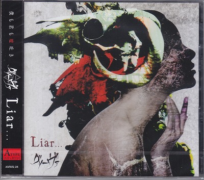 グリーヴァ の CD 【A TYPE】Liar...
