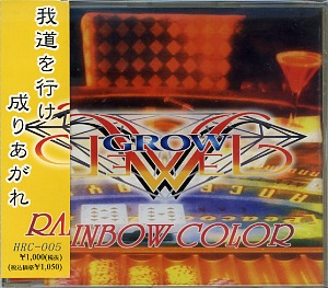 GROW JEWEL ( グロウジュエル )  の CD RAINBOW COLOR