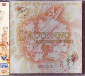 ギルド の CD Autumn EP 2011～L'Autunno～ 通常盤