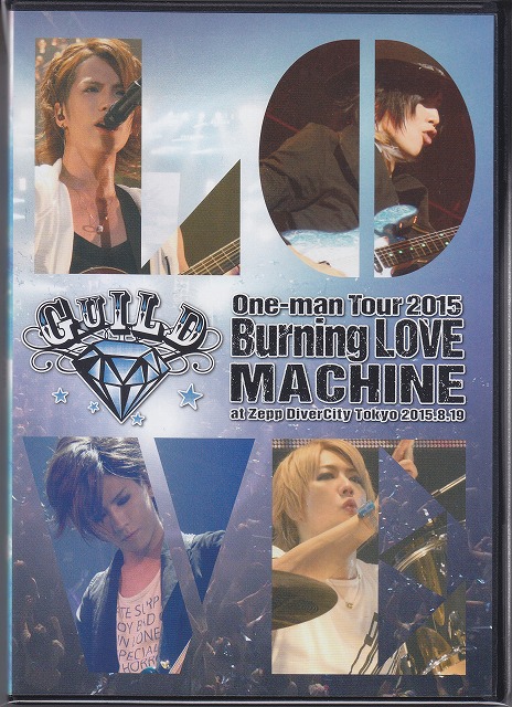 ギルド ( ギルド )  の DVD ワンマンツアー2015 Burning LOVEマシーン at Zepp DiverCity Tokyo 2015.8.19