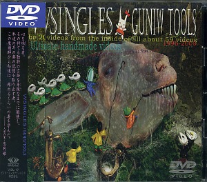 GUNIW TOOLS ( グニュウツール )  の DVD VVSINGLES