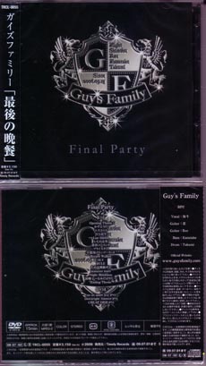 ガイズファミリー ( ガイズファミリー )  の CD Final Party