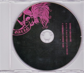 ギャロ ( ギャロ )  の CD 黒鶏維新-大阪篇-限定音源