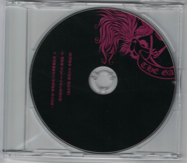 ギャロ ( ギャロ )  の CD 黒鶏維新-名古屋篇-限定音源
