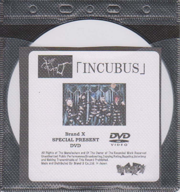 ギャロ ( ギャロ )  の DVD 「INCUBUS」Brand X SPECIAL PRESENT DVD