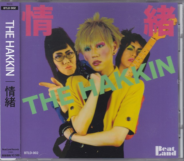 THE HAKKIN ( ハッキン )  の CD 情緒