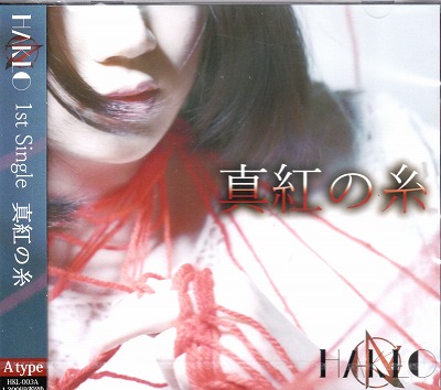 ハクロ の CD 【Atype】真紅の糸