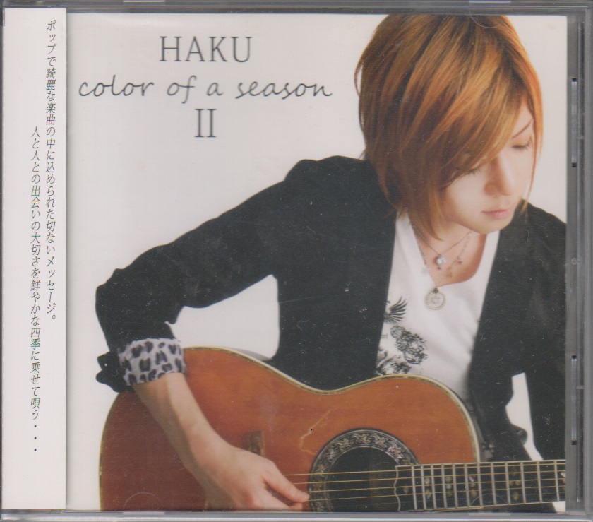 ハク の CD color of a seasonⅡ