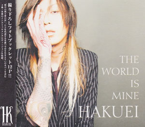 ハクエイ の CD THE WORLD IS MINE