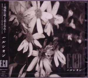 ハルシオン ( ハルシオン )  の CD E.G.O