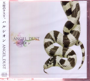 ハルシオン ( ハルシオン )  の CD ANGEL_DUST
