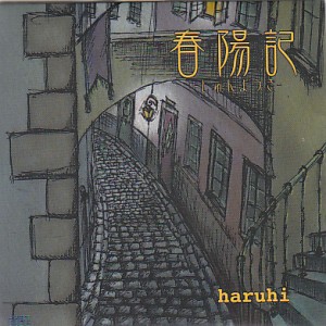 haruhi ( ハルヒ )  の CD 春陽記