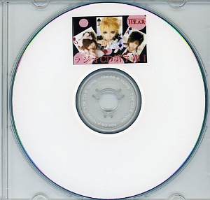 ヒアー の CD ラジオCD第7弾！