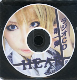ヒアー の CD ラジオCD第1弾