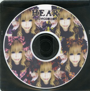 ヒアー の CD ラジオCD第3弾