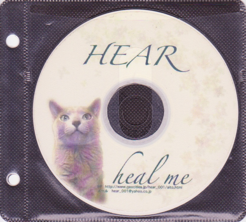 HEAR ( ヒアー )  の CD heal me