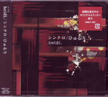 heidi． ( ハイジ )  の CD シンクロ*ひゅるり