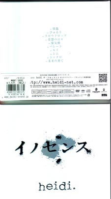 heidi． ( ハイジ )  の CD 【初回盤】イノセンス