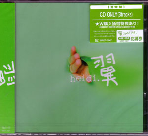 heidi． ( ハイジ )  の CD 翼 【通常盤】